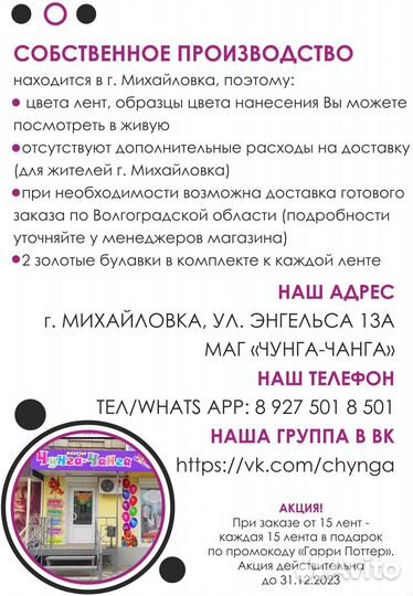 Лента выпускника именная