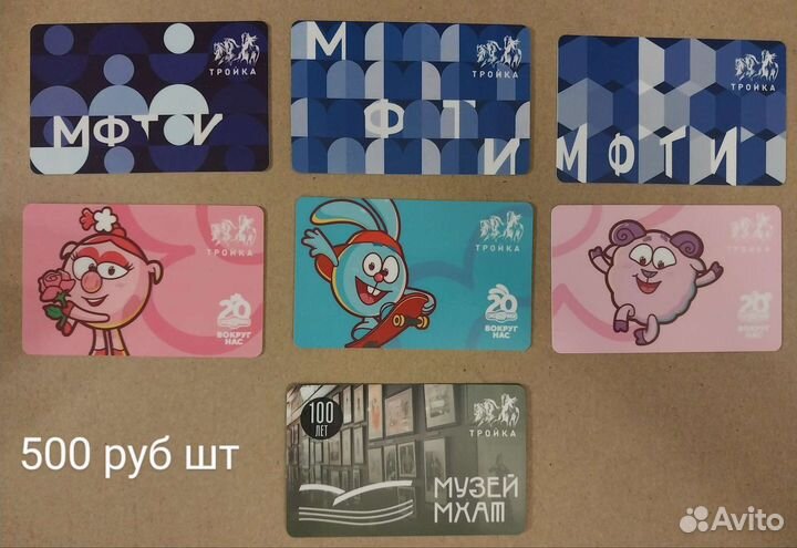 Карты тройка Детские технопарки Москвы и др