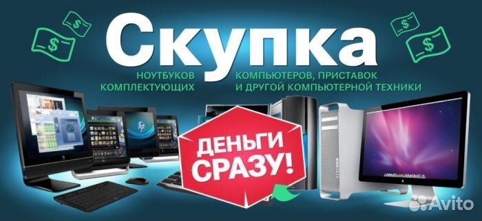 Скупка электроники