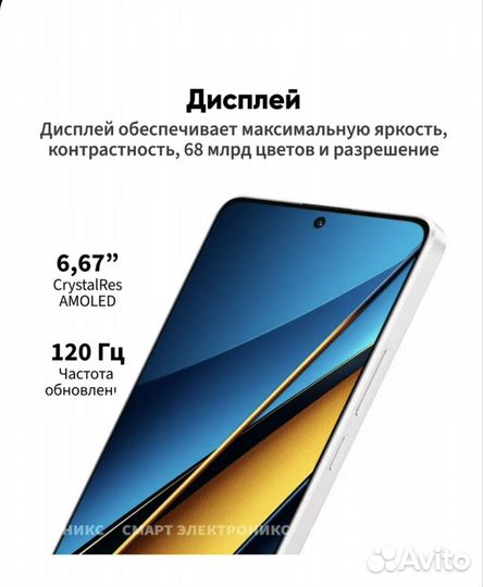 Xiaomi Poco X6, 12/256 ГБ