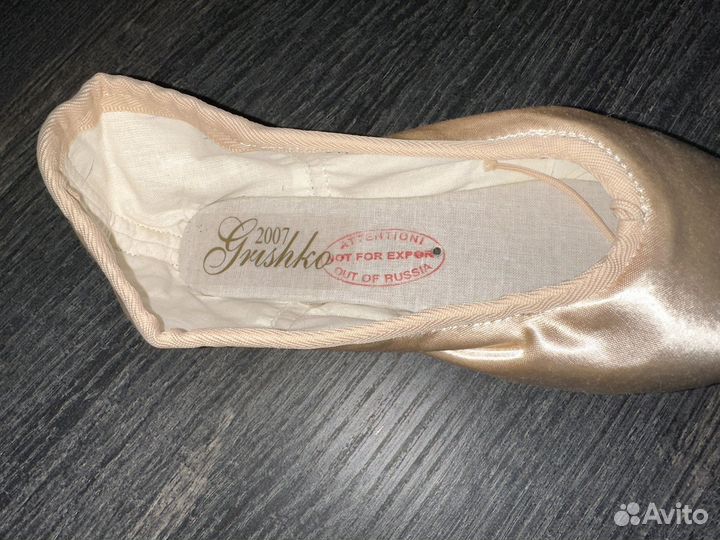 Пуанты Grishko