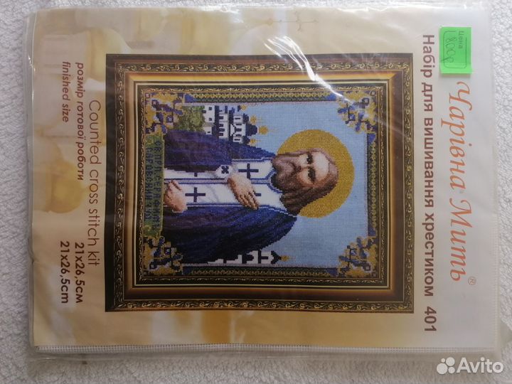 Набор для вышивания крестом