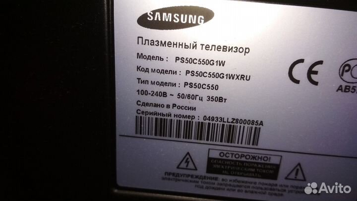 Телевизор Samsung ps50c550g1w