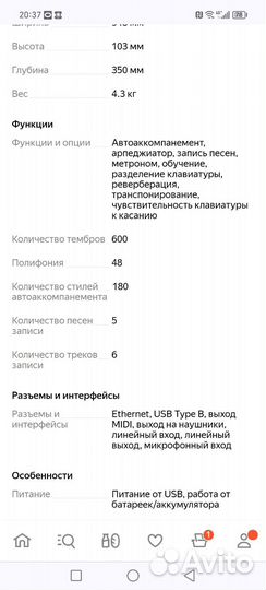 Синтезатор casio сtk-4400