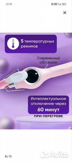 Плойка для волос