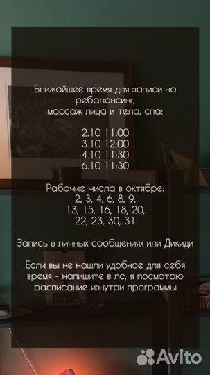 Массаж. Лицо/тело. Спа. Хиро, ребалансинг
