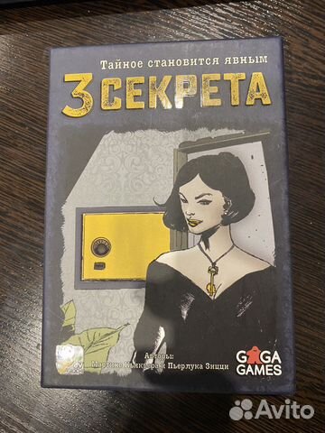 Настольные игры