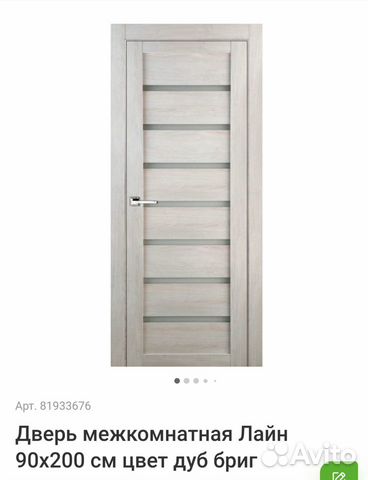 Дверное полотно 2000*900