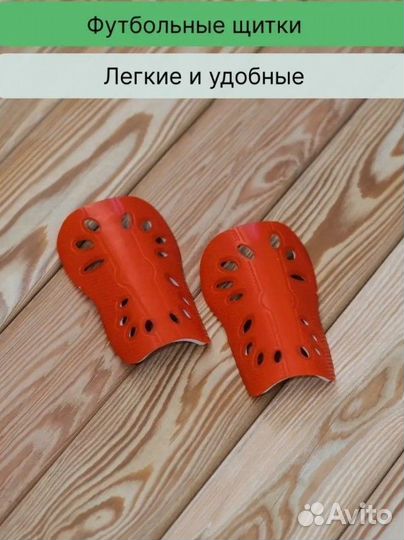 Щитки футбольные детские для футбола пара