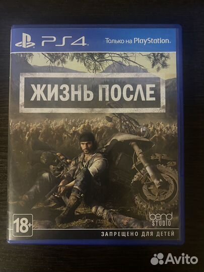 Игра 