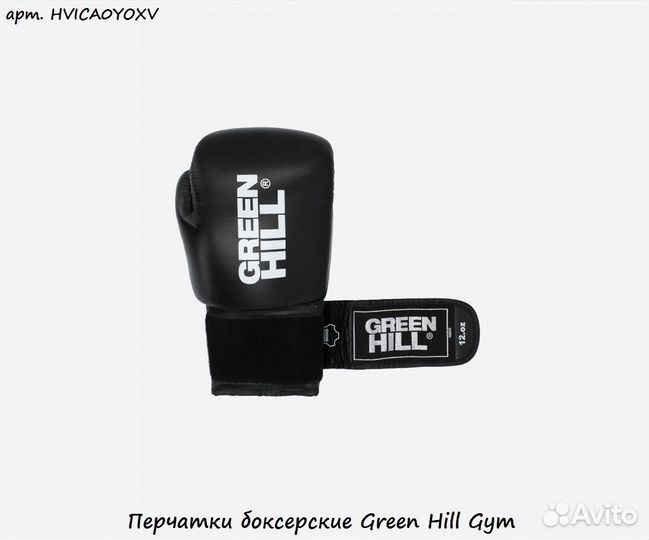 Перчатки боксерские Green Hill Gym