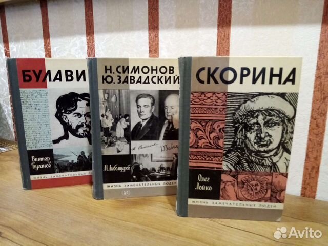 Книги серии жзл