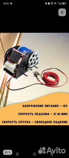 Электрическая якорная лебёдка