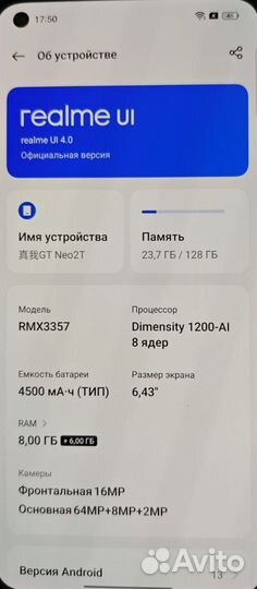 realme GT NEO 2T, 8/128 ГБ