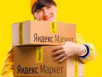 Сотрудник склада Яндекс маркет/вахта