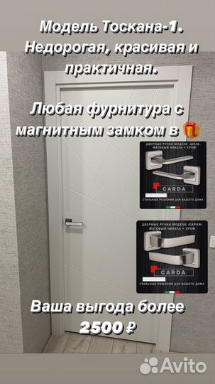 Межкомнатные двери
