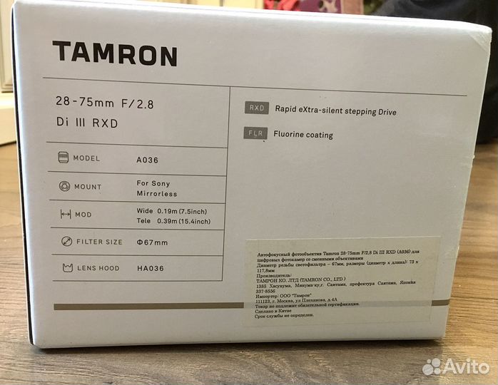 Коробка от объектива Tamron 28-75,f/2,8