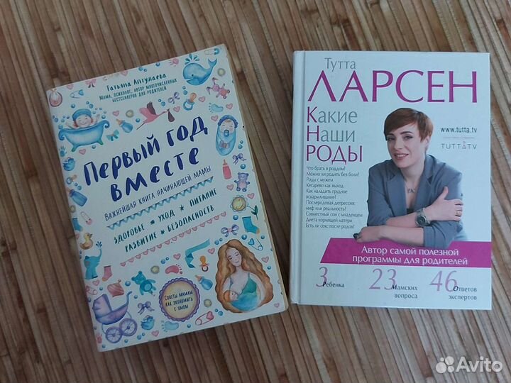 Книги для будущих мам