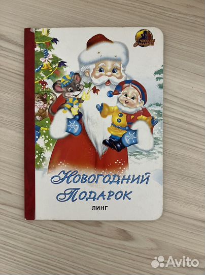 Детские книжки