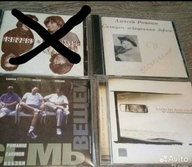 CD Романов, Никольский, Сапунов, Секрет, Смысловые