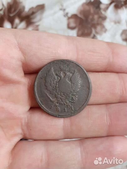 2 копейки 1817 год