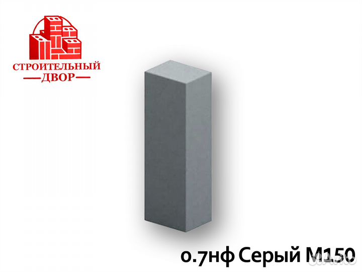 Евро кирпич лицевой силикатный Серый 0.7нф М150
