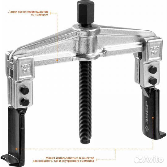 Раздвижной 2-захватный съемник зубр 43313-170-100