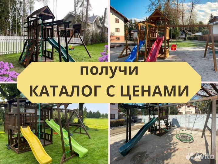 Детский комплекс, детская игровая площадка