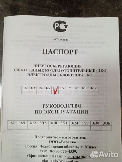 Электрокотел отопления 6 квт