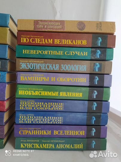 Великие тайны. Необьяснимое. Неведомое