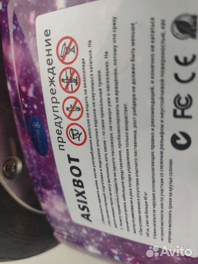 Гироскутер бу