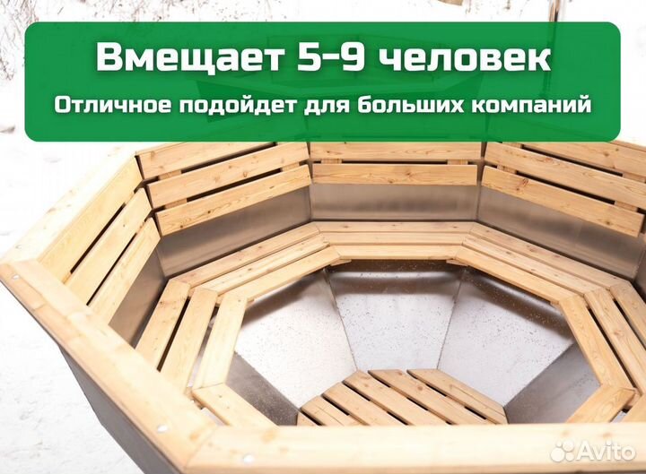 Банный чан из металла