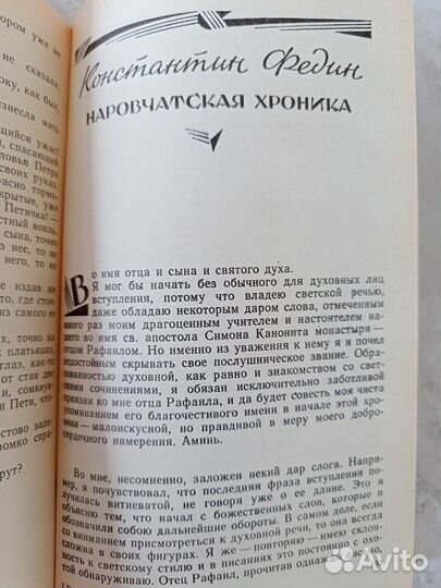 Советская сатирическая повесть 20е годы,ссср, 1989