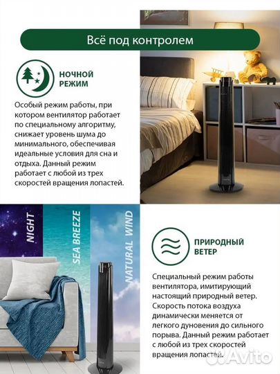 Вентилятор колонный