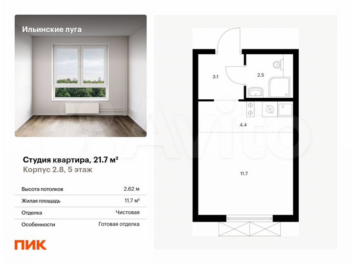 Квартира-студия, 21,7 м², 5/9 эт.