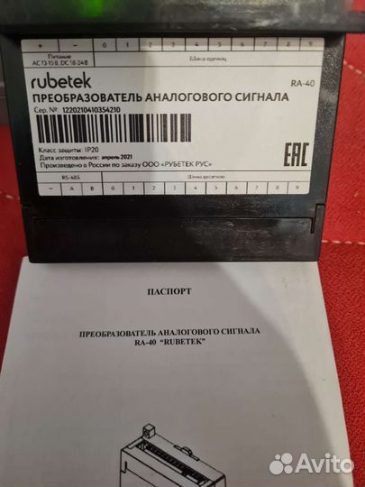 Контроль доступа скуд Rubetek Racs-1101,Ra-40 и др