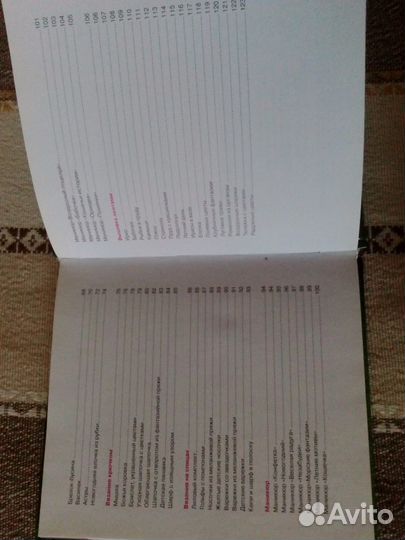 Книга для детей Основы рукоделия