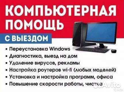 Переустановка Виндовс