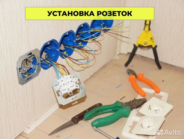 Электрик, Электромонтажник, Электромонтаж