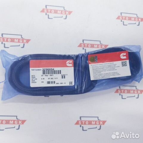 Ремень 8PK 1320mm (Price 2023)