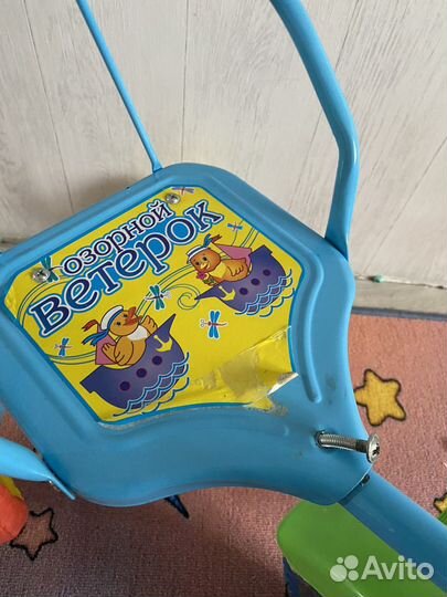 Велосипед детский озорной ветерок