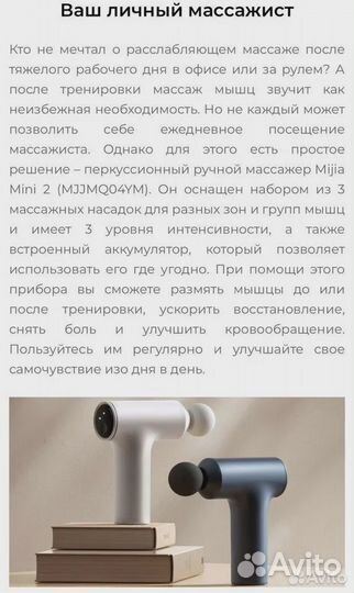 Массажер фасциальный Xiaomi Mijia Massage Gun 2