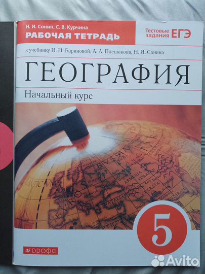 Продам новые рабочие тетради