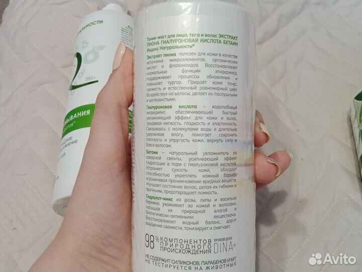 Набор натуральной косметики