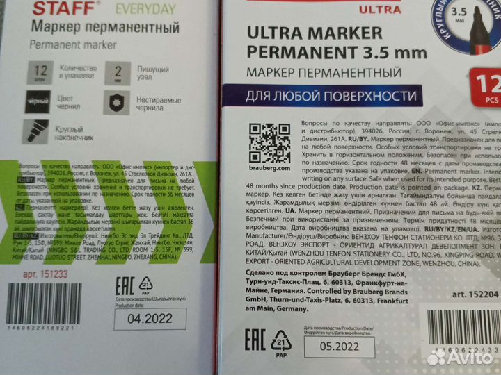 Перманентный маркер