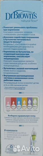 Бутылочка dr browns options+ новая