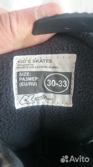 Коньки детские