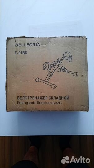 Велотренажер складной