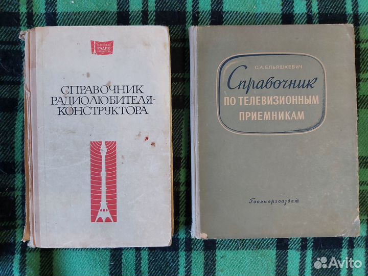 Электрика. Электроника. Радиодело