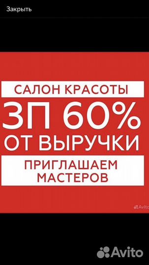 Парикмахер универсал